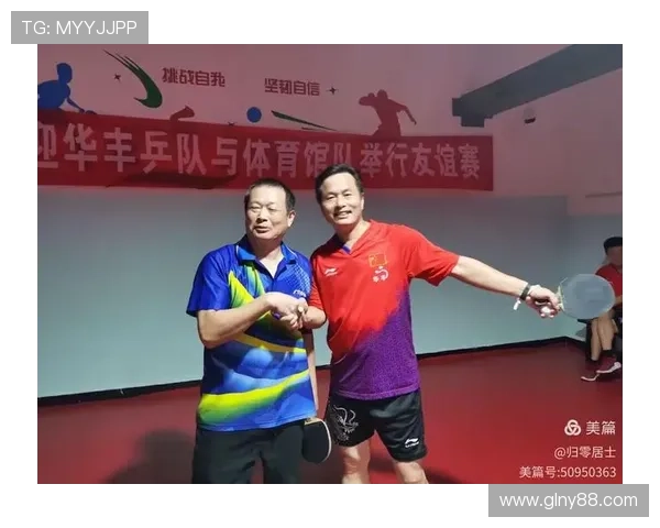 深圳乒乓球队默契配合的深度分析与战术探讨